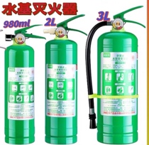 Environmentally friendly water-based fire extinguisher 2L3L6L car with fire extinguisher 1kg 980ml portable fire extinguisher 4kg
