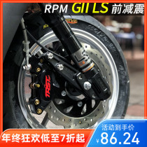 Surging wind car industry RPM LS front shock absorbing 33 core stiff fight M2 calf N1S UQI B Nine N80 E200 retrofit