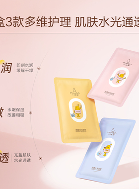 小迷糊补水保湿贴片面膜