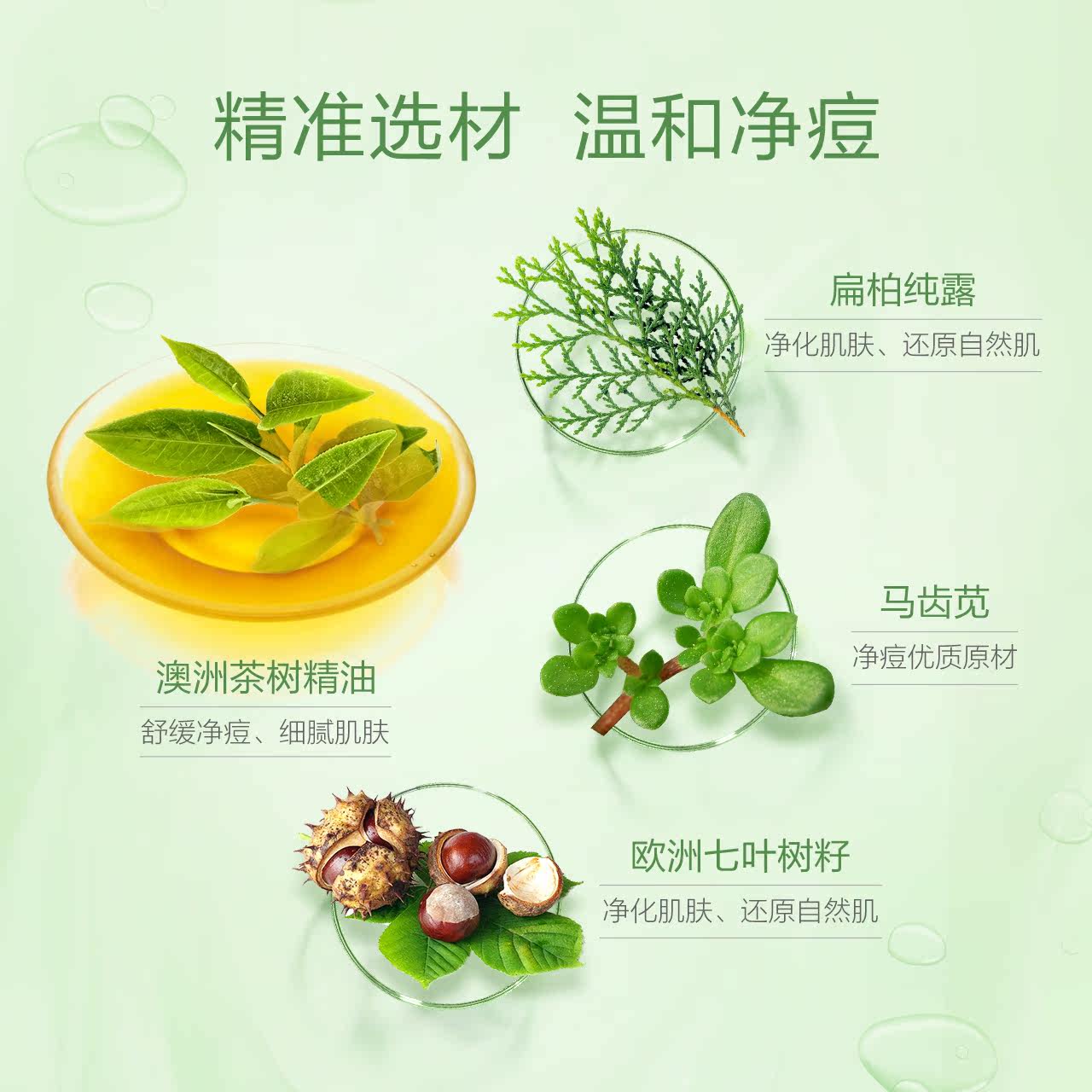 小迷糊清透净颜茶树净痘男女凝露 小迷糊乳液/面霜