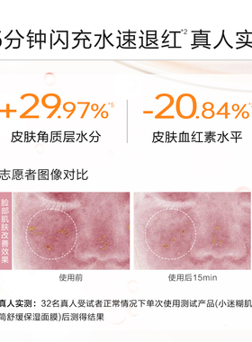 小迷糊保湿舒缓面膜10D玻尿酸