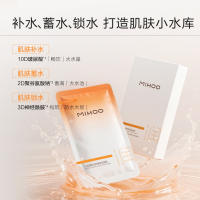 30片小鬼王琳凯同款小迷糊补水舒缓面膜