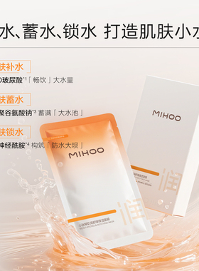 小迷糊小水库面膜10D玻尿酸