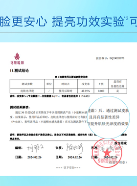 小迷糊补水保湿提亮面霜