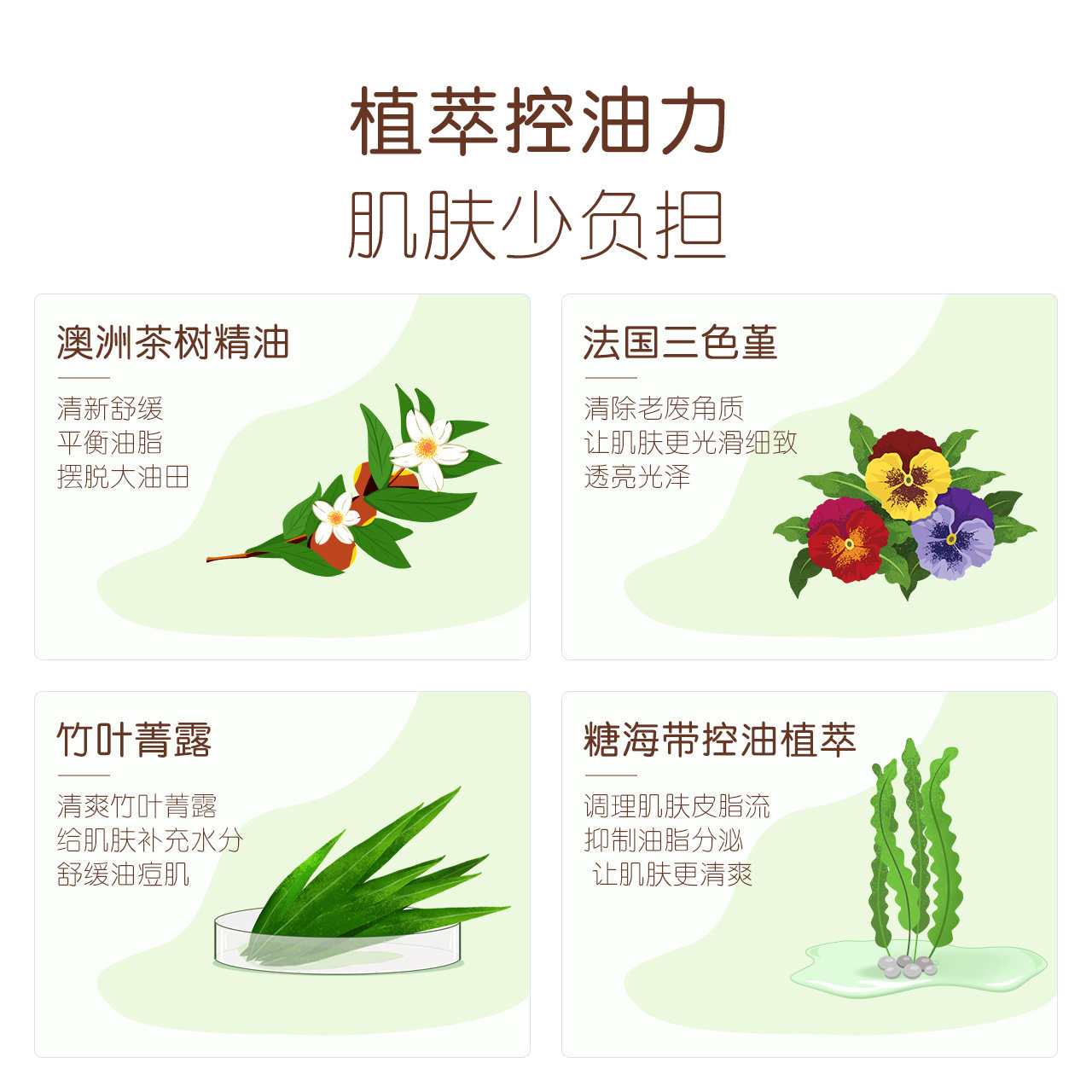 小迷糊清透净颜茶树护肤套装清洁 小迷糊面部护理套装