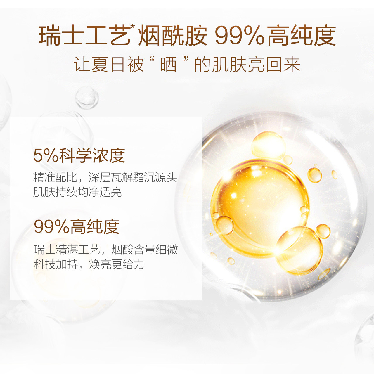 小迷糊烟酰胺柔嫩焕亮深层身体乳 小迷糊身体乳/霜