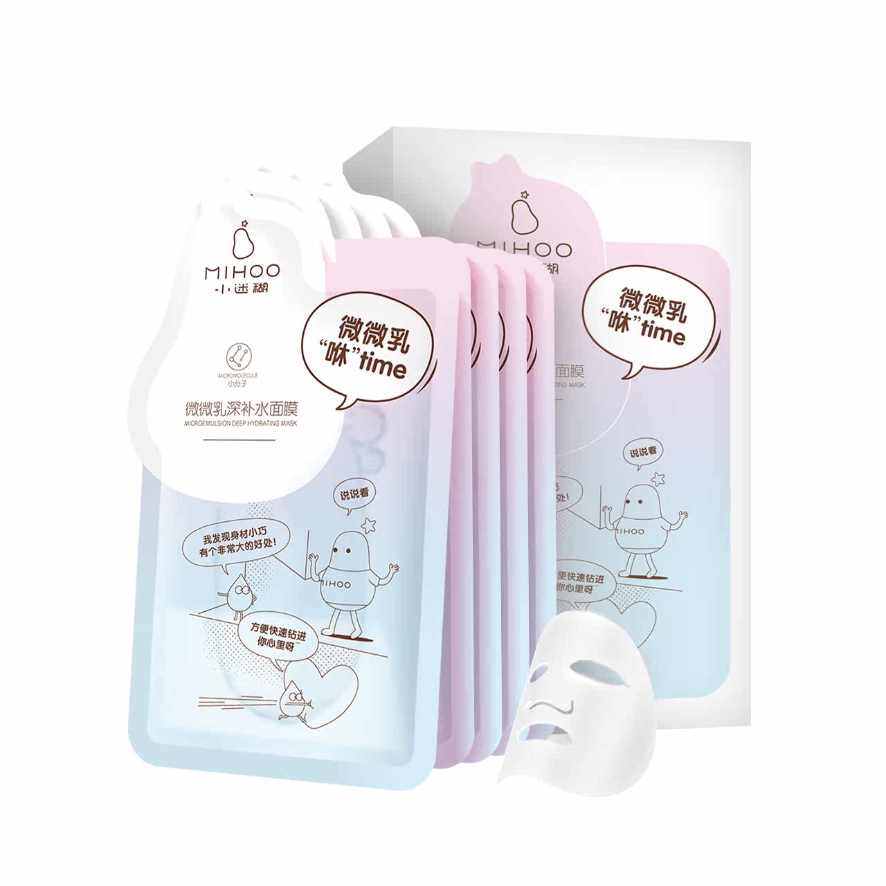 小迷糊微微乳奶皮女富勒烯补水面膜 小迷糊贴片面膜