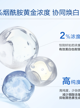 小迷糊美白淡斑烟酰胺面膜组合