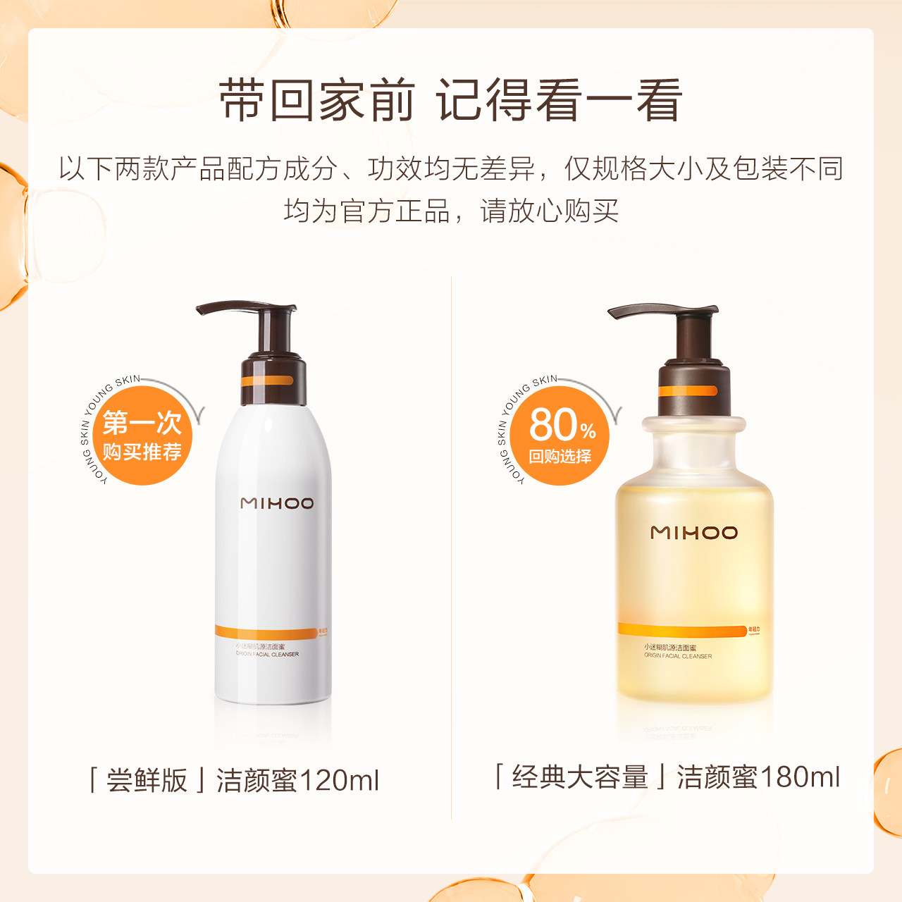 小迷糊肌源洁颜蜜氨基酸控油洗面奶 小迷糊洁面