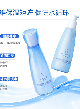 小迷糊玻尿酸干皮补水水乳套装