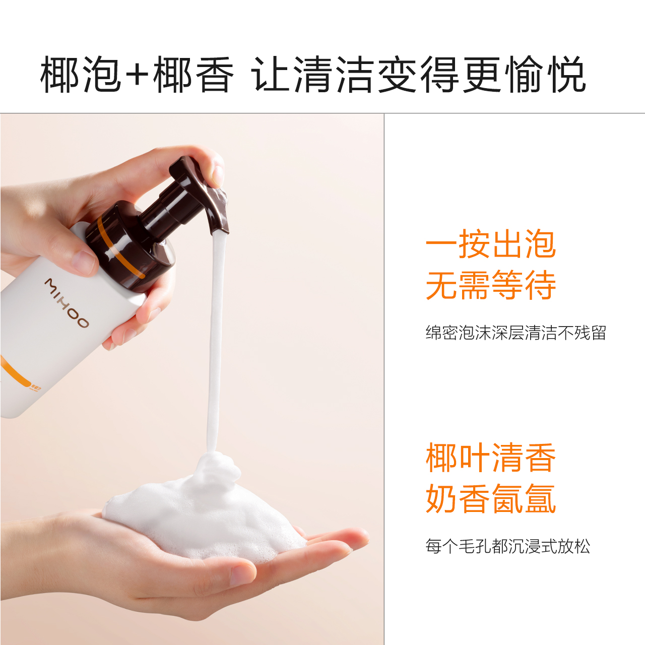 小迷糊肌源洁面慕斯椰香氨基酸洗面奶洁面泡沫清洁官方正品男女