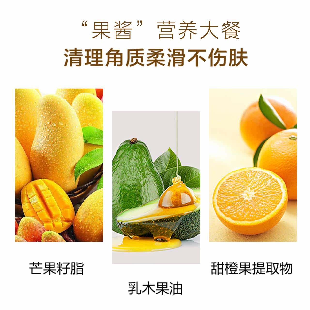 小迷糊baby肌磨砂膏全身去女芒果籽 小迷糊身体磨砂