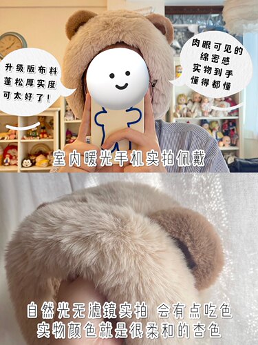 本守造原创手工熊耳小熊发箍型耳罩耳套仿皮草秋冬保暖杏色 - 图1