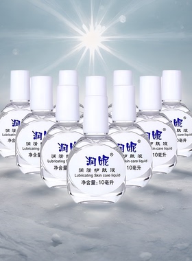 拍1发5瓶康婷瑞倪维儿润妮润滑液