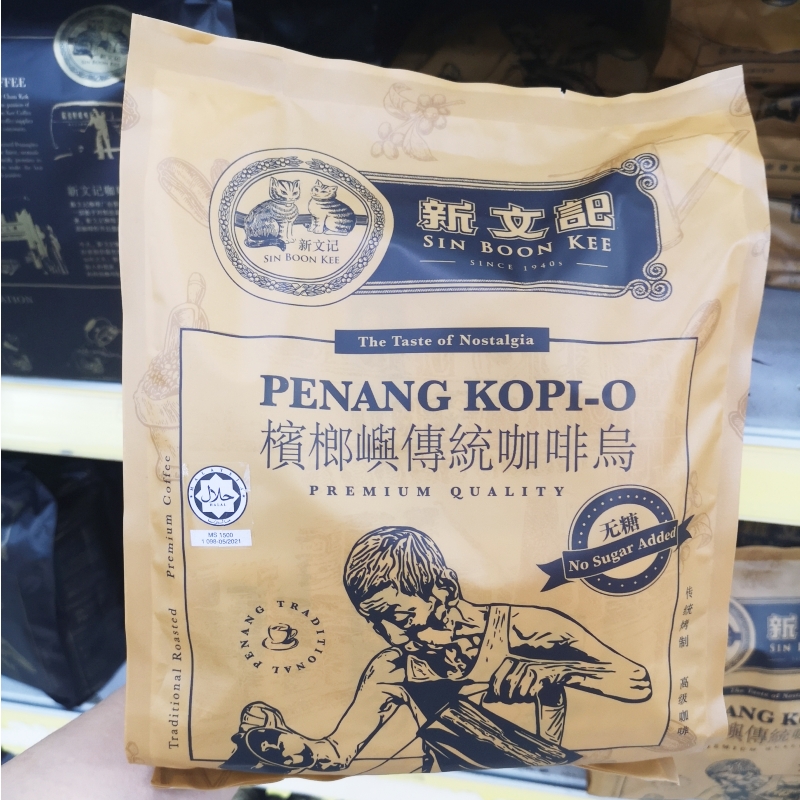 Sin Boon Kee Penang Kopi-O新文记含糖咖啡乌无糖咖啡乌 20包-图2