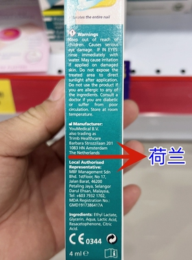 nailner灰指甲包邮指甲修复液