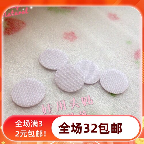【泡泡家】BJD.SD娃3分4分6分巨婴叔假发头贴防滑落加大头围 - 图2