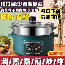 Electric cooking pot multifunctional integrated large capacity electric hot hot pot Home frying pan for frying pan Students Dormitory Cooking Saucepan