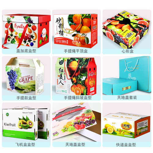 定制高档干货干果特产水果礼品盒包装纸箱快递白卡手提袋瓦楞纸盒 - 图2
