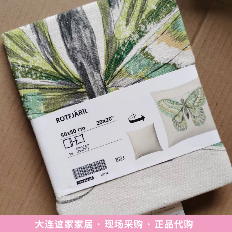 宜家IKEA代购若特福雅垫套沙发靠垫套床头抱枕套 50x50不含芯