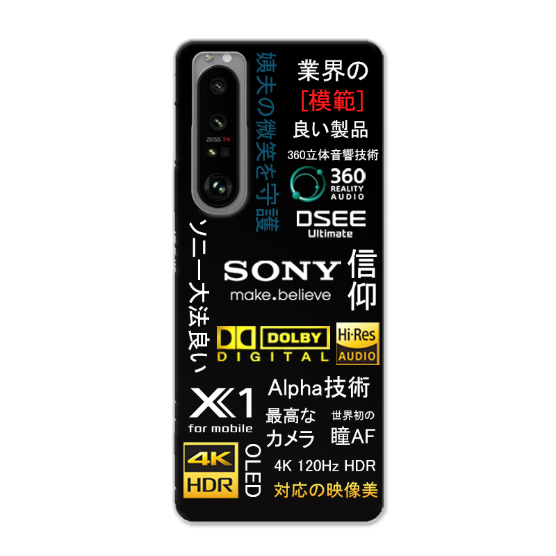 适用于索尼XPERIA1III手机壳索尼大法好信仰壳xpeia5 III/Xperia 10 IV马克三马克兔硅胶软壳