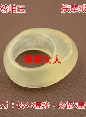 玉石戒指按摩穴位指环多款