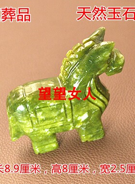 随葬用品玉石牛马拉宝骨灰盒陪葬