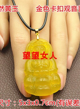 岫玉观音菩萨挂件男士项坠挂坠