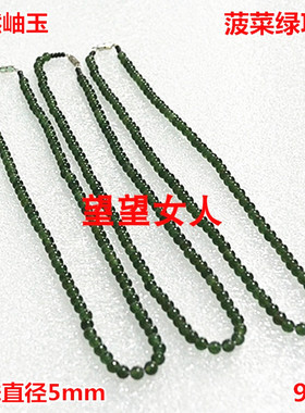墨绿色男女款圆柱玉石项链