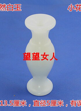 玉石大花瓶客厅酒柜玄关工艺品