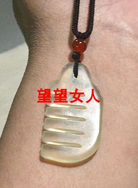 玉石寓意一梳百顺小梳子吊坠项坠