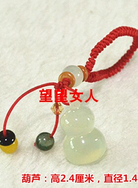 岫玉葫芦平安扣包链钥匙链手机链