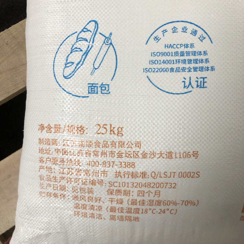 金像B面包粉25kg 江苏南顺面粉面包用小麦粉烘焙原料苏浙沪皖包邮 - 图0