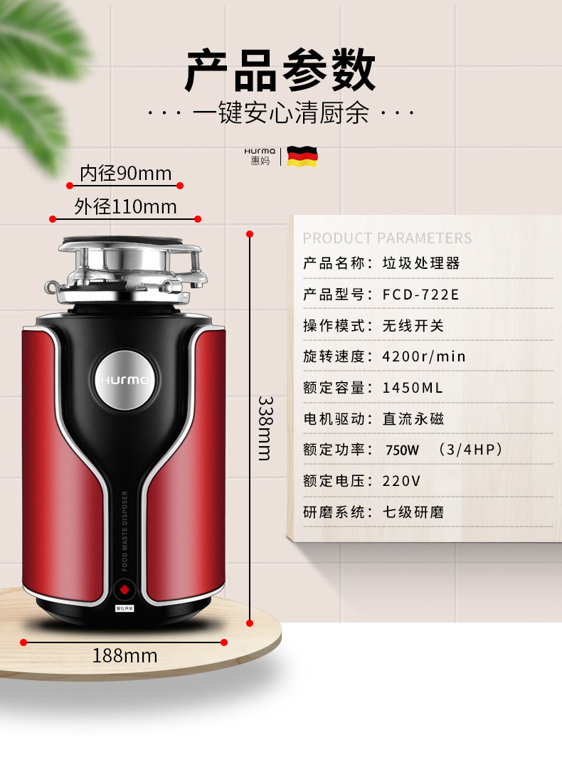 德国食物垃圾处理器通用家用厨房下水管水槽全自动商用厨余粉碎机 德国食物垃圾处理器通用家用厨房下水管水槽全自动商用厨余粉碎机