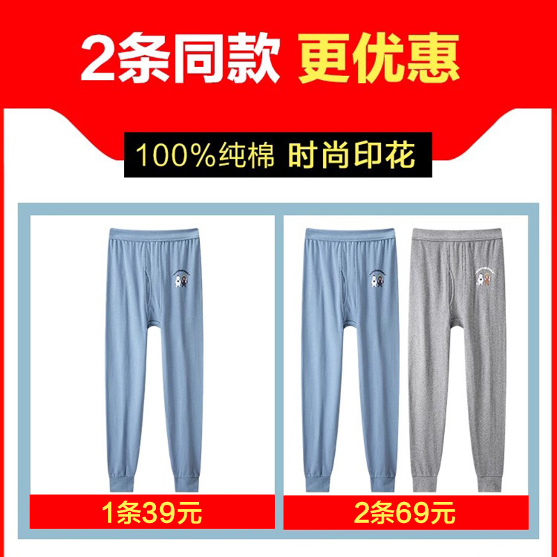 南极人秋裤男士纯棉薄款打底裤青少年毛线裤学生秋冬季衬裤保暖裤