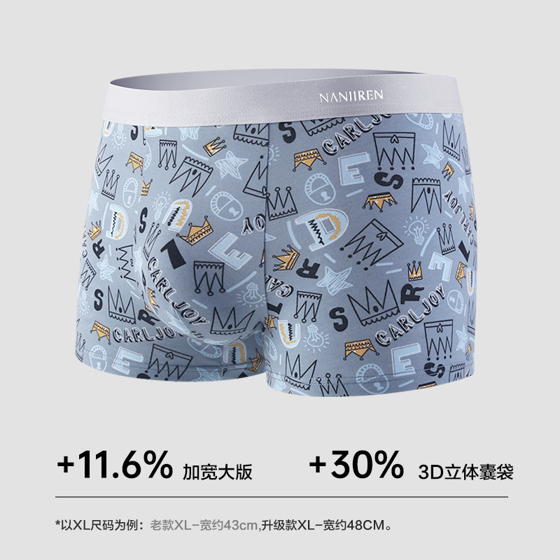 南极人男士内裤男生纯棉四角短裤头运动透气抗菌男式大码平角裤衩,淘宝优惠券,粉丝福利购,淘宝优惠卷