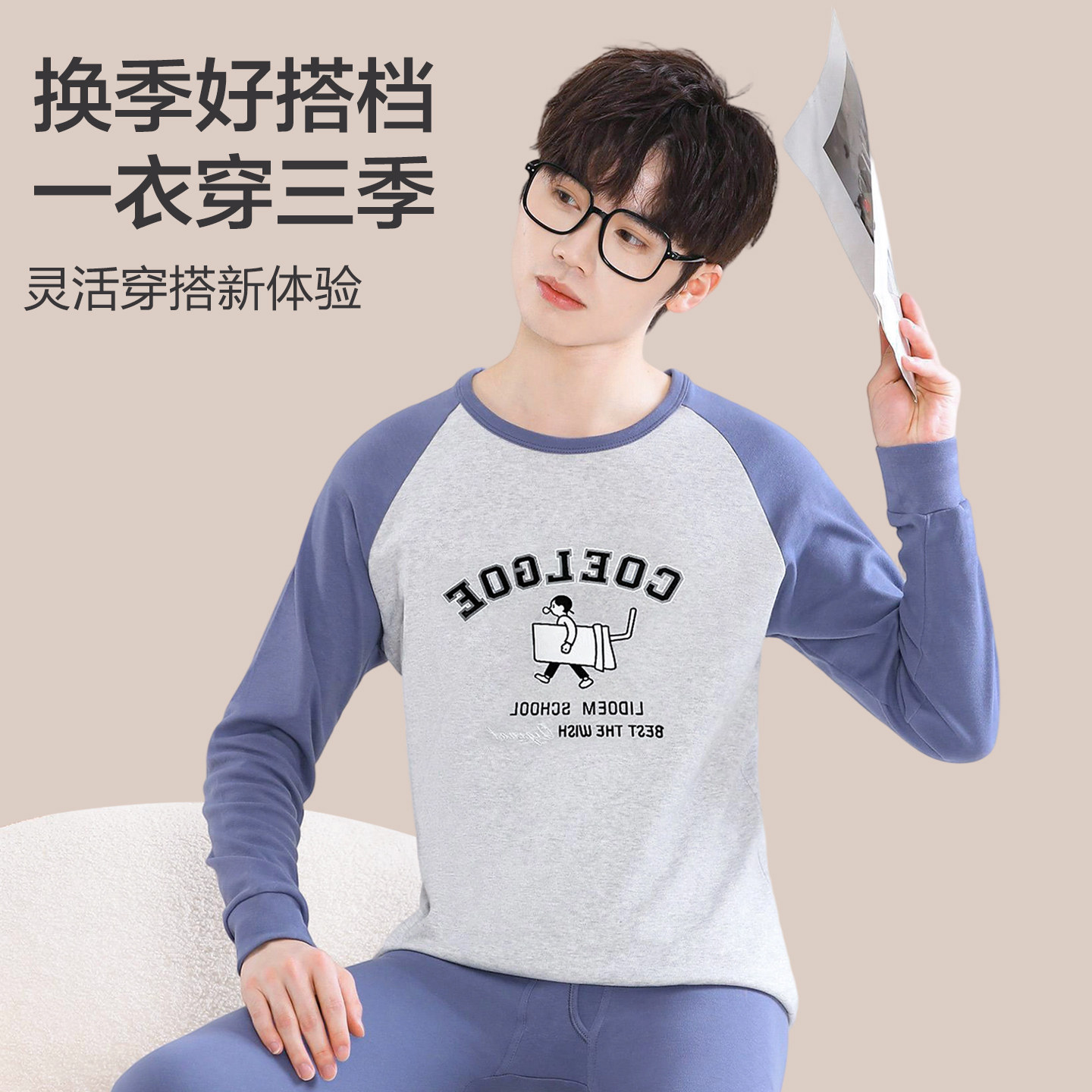 南极人纯棉保暖内衣男秋冬打底衫青少年全棉印花秋衣秋裤男生套装