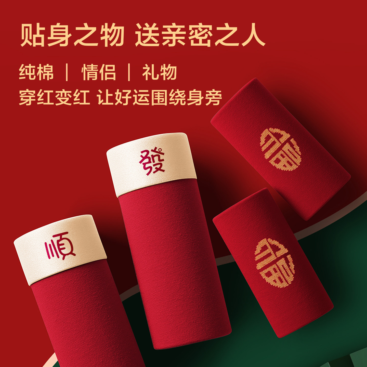 南极人本命年男士内裤纯棉抗菌红色平角短裤头男款结婚礼物四角裤,淘宝优惠券,粉丝福利购,淘宝优惠卷