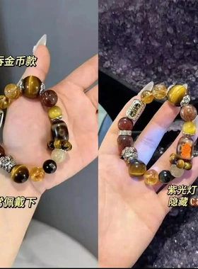钱途无量藏式三眼珠超七金发晶金银山水晶手串女虎眼石大头姐同款