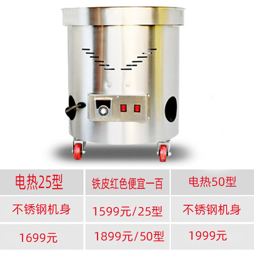 商用多功能立式炒货机燃气小型炒瓜子核桃电热摆摊糖炒板栗子机器 - 图0