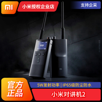 Xiaomi Intercom 2 Handheld Civil High Power Light Thin Mini Long Distance Outdoor Handout Handout Terrace Kilometers Wireless