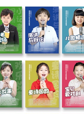 播音主持口才教室装饰画