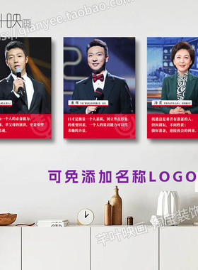 少儿口才主持人装饰画