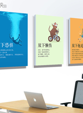 企业文化办公室清新励志风挂画