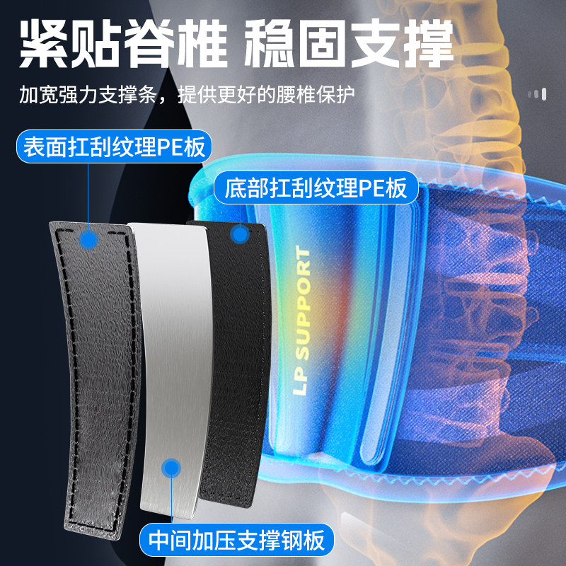 lp运动护腰男女专用健身硬拉跑步专业束腰带深蹲篮球训练透气支撑,淘宝优惠券,粉丝福利购,淘宝优惠卷