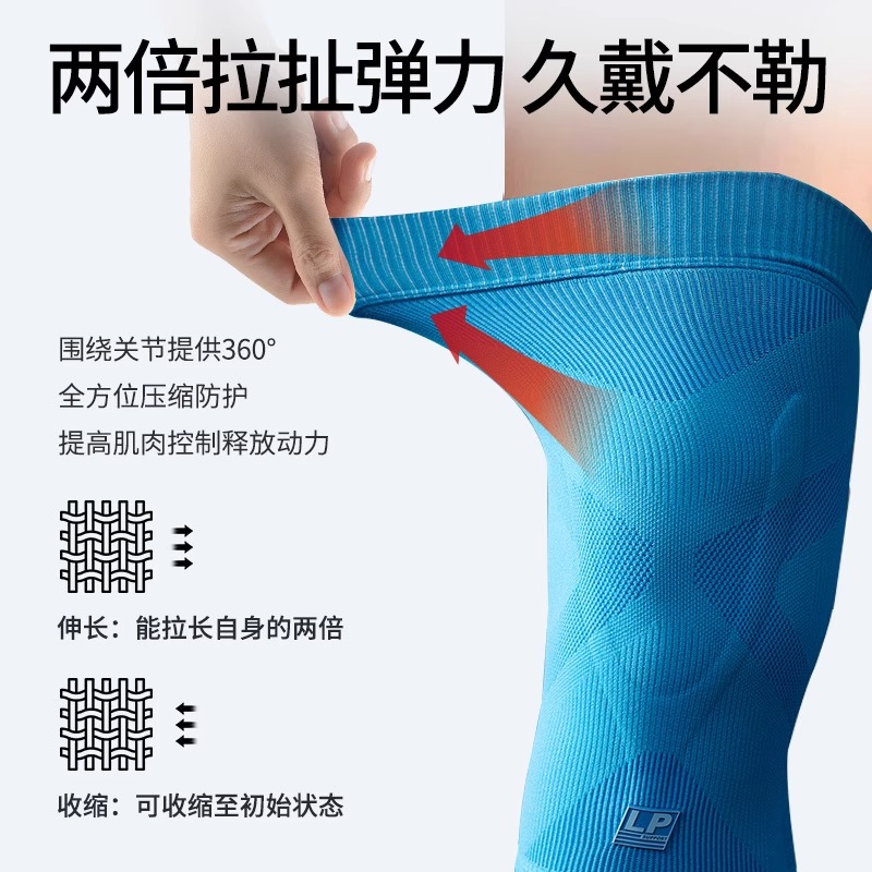 LP护膝运动跑步跳绳专业半月板关节保护男女士膝盖篮球护具装备 - 图0