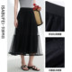 Gentle mid-length mesh skirt