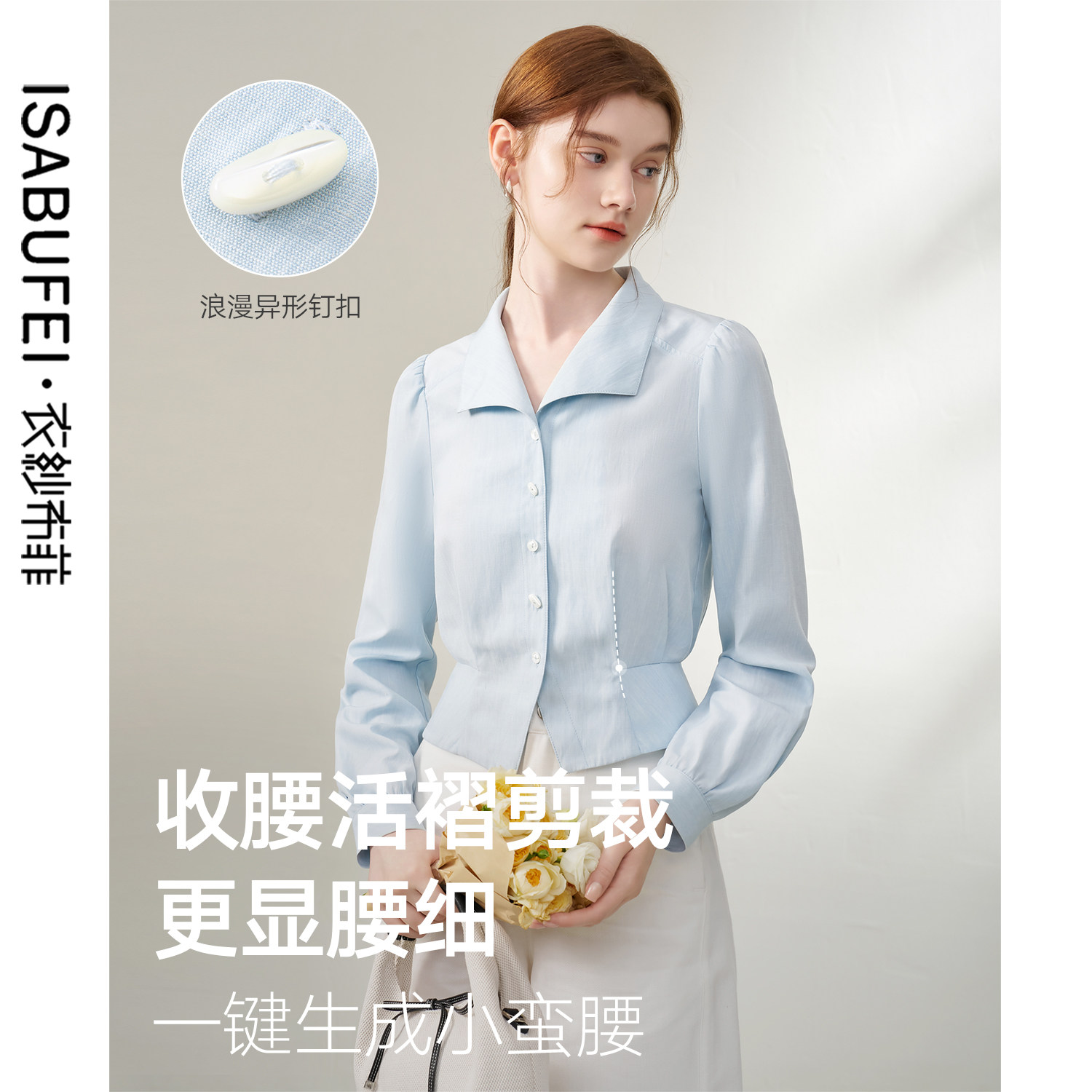 衣纱布菲云茉2025秋新款温柔翻领衬衫通勤风长袖浅蓝温柔风设计感