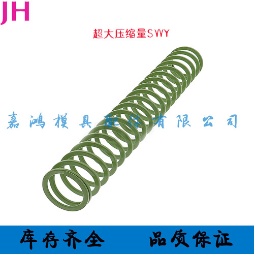 模具矩形弹簧SWU SWG SWY SWR SWC超压缩量弹簧 耐用抗疲劳 - 图2