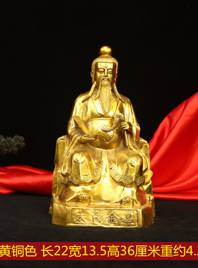 纯铜太白金星坐像摆件神像铜道德天尊李长庚黄铜铸造供奉佛像